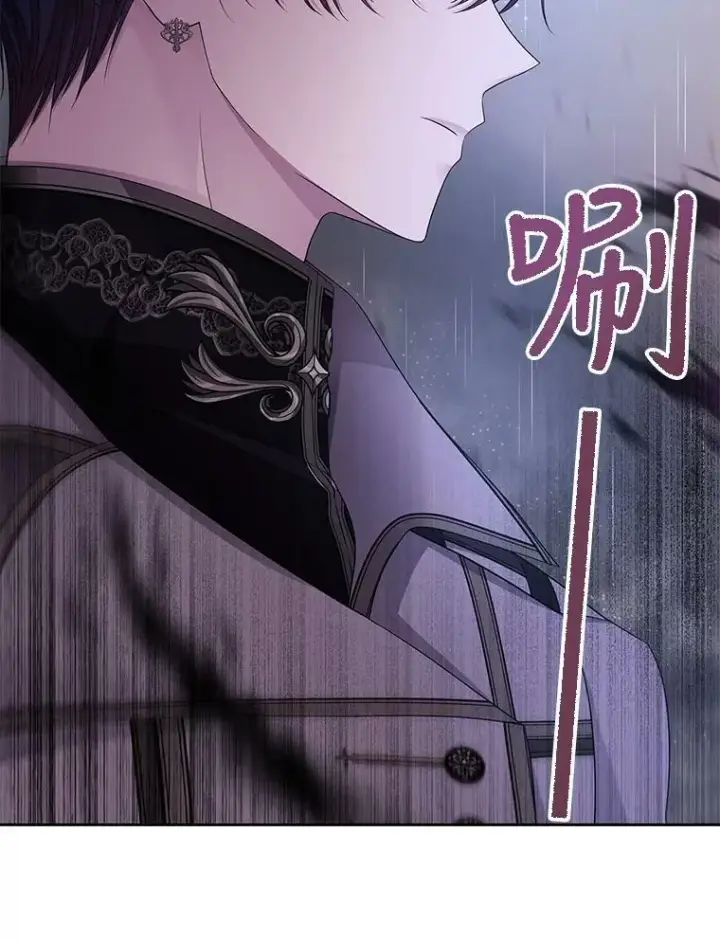漫画《夏洛特与五门徒》114.发怒第11张图