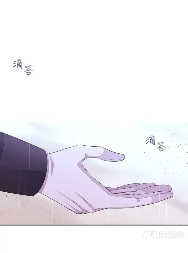 漫画《夏洛特与五门徒》114.发怒第14张图