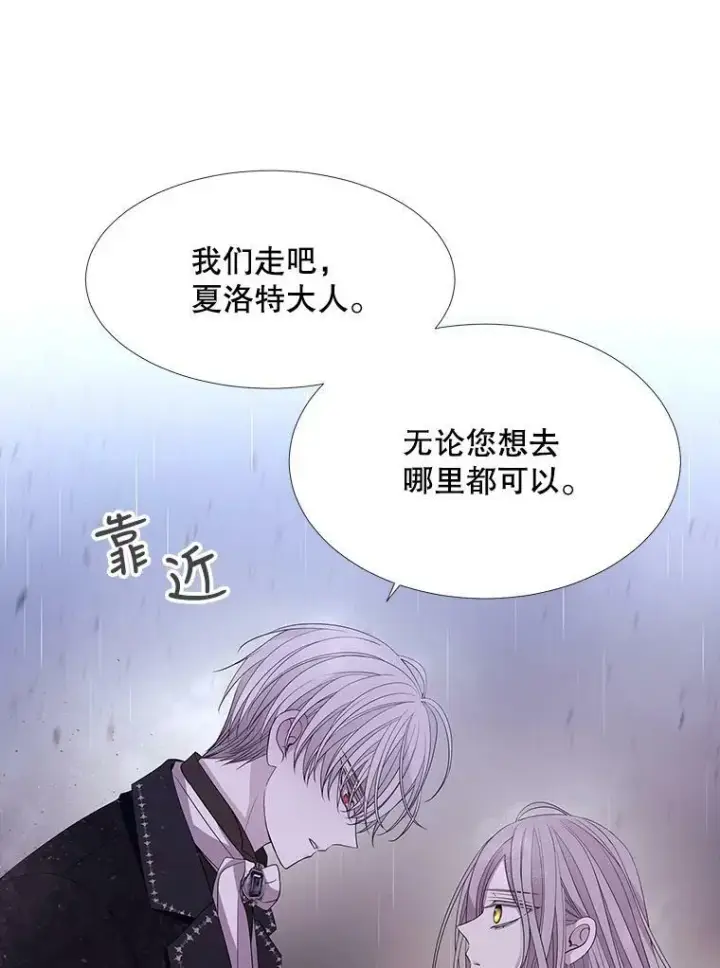 漫画《夏洛特与五门徒》114.发怒第15张图