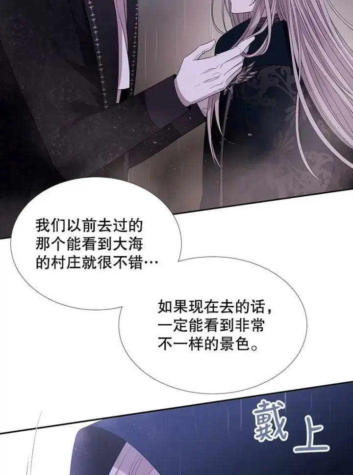 漫画《夏洛特与五门徒》114.发怒第16张图