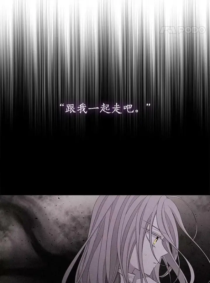 漫画《夏洛特与五门徒》114.发怒第18张图