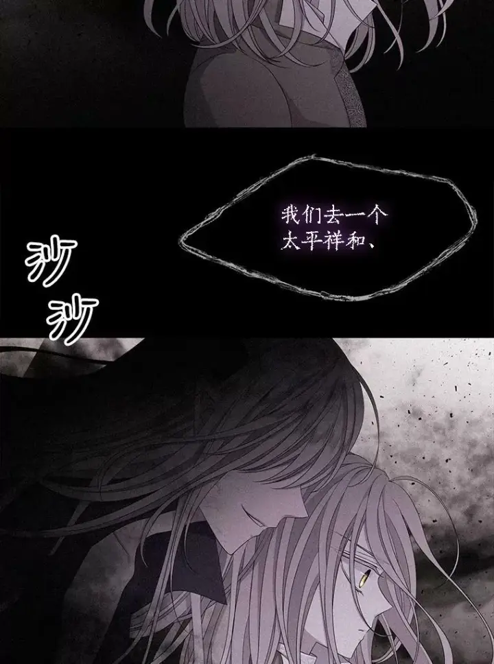 漫画《夏洛特与五门徒》114.发怒第19张图