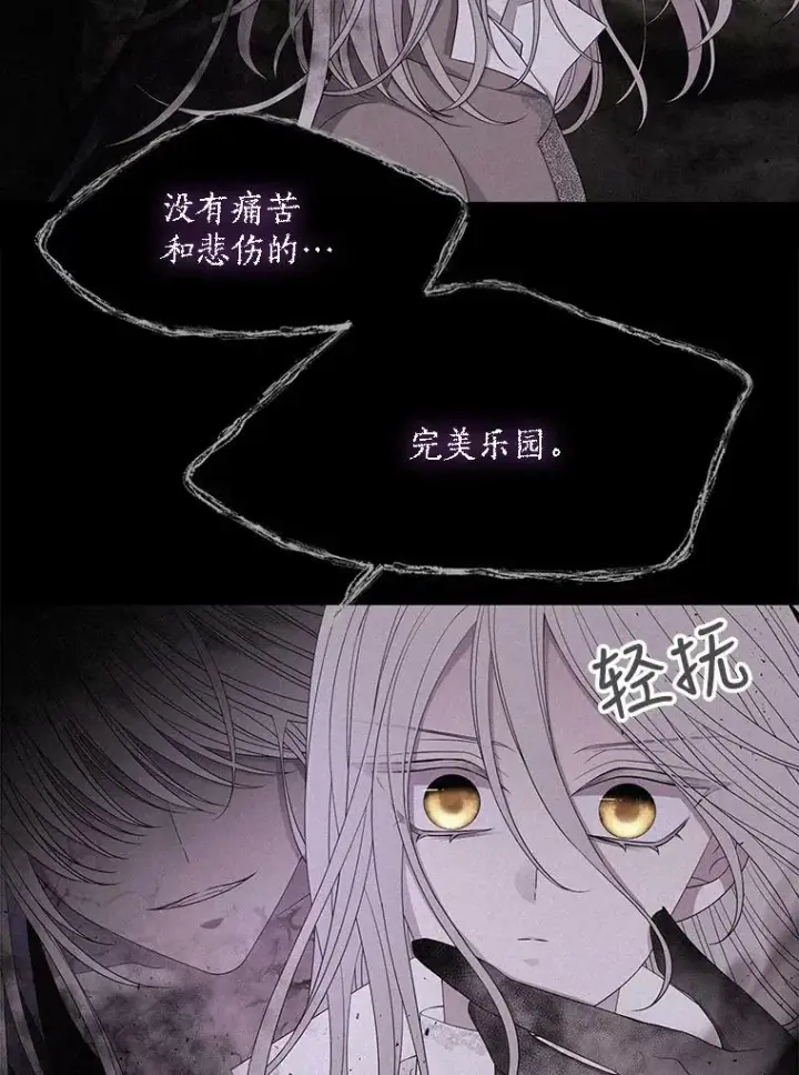 漫画《夏洛特与五门徒》114.发怒第20张图