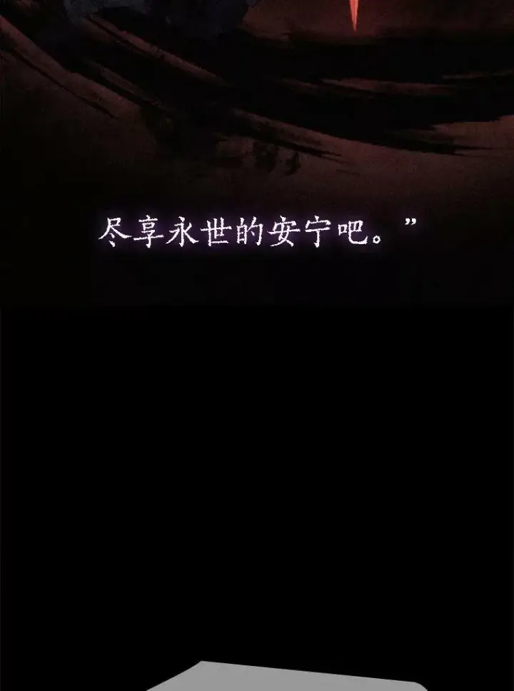漫画《夏洛特与五门徒》114.发怒第23张图