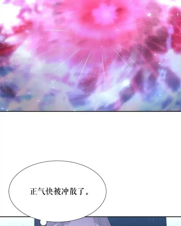 漫画《夏洛特与五门徒》114.发怒第30张图