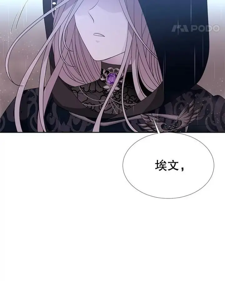 漫画《夏洛特与五门徒》114.发怒第31张图