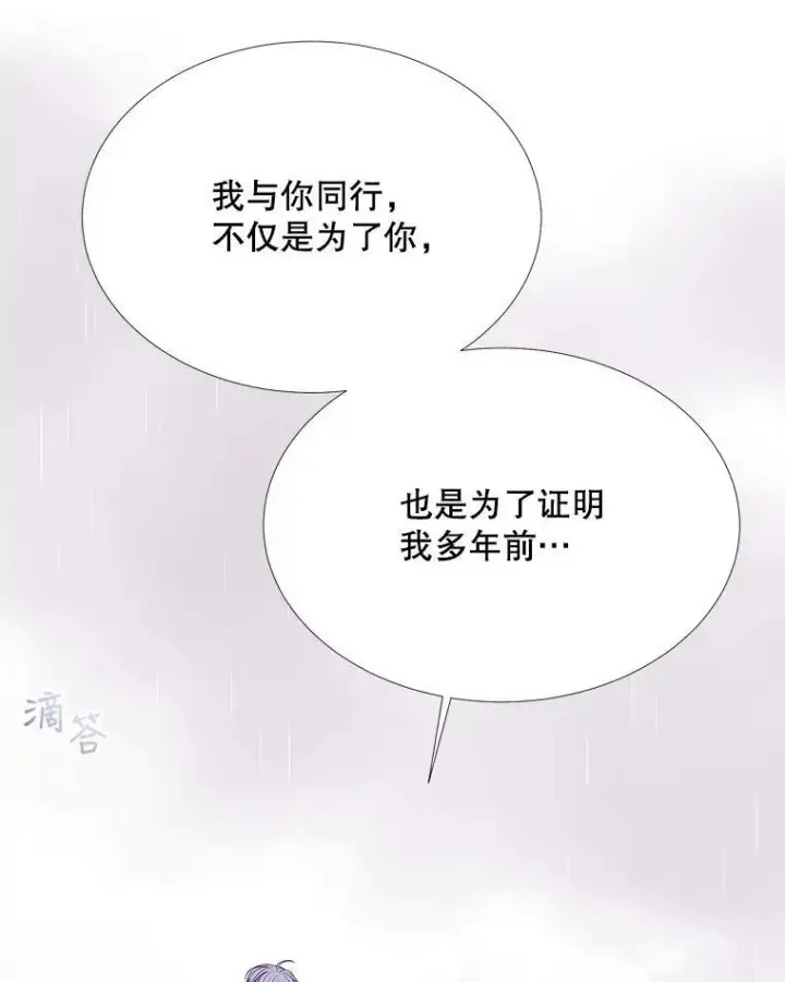 漫画《夏洛特与五门徒》114.发怒第32张图