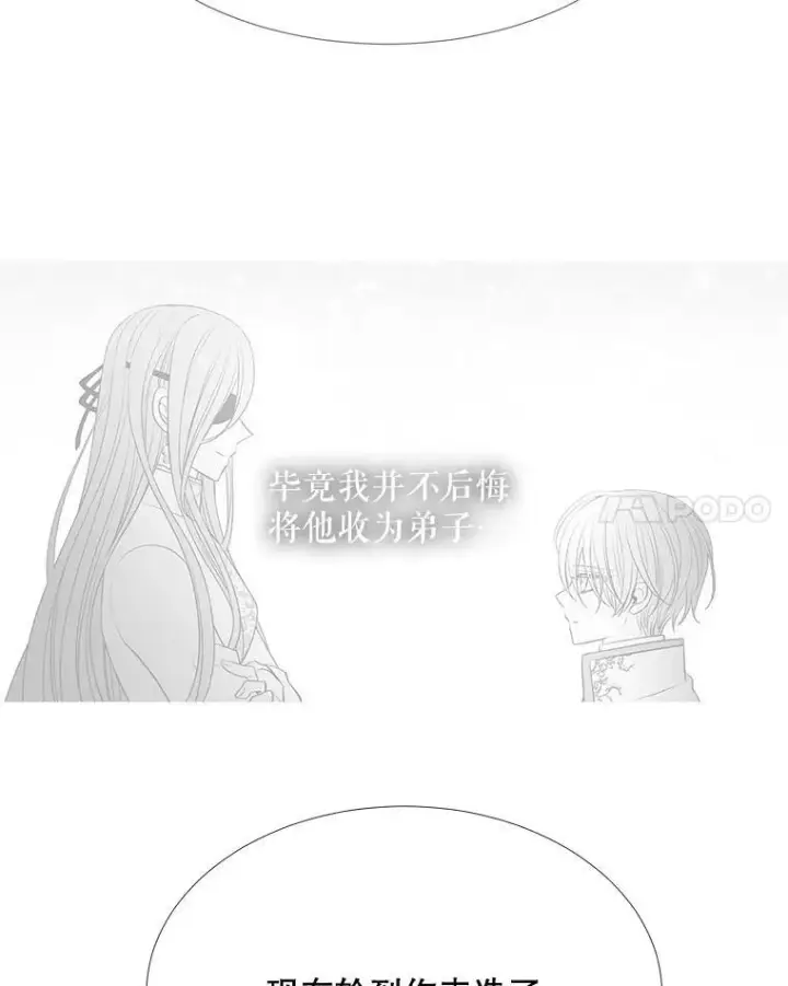漫画《夏洛特与五门徒》114.发怒第34张图