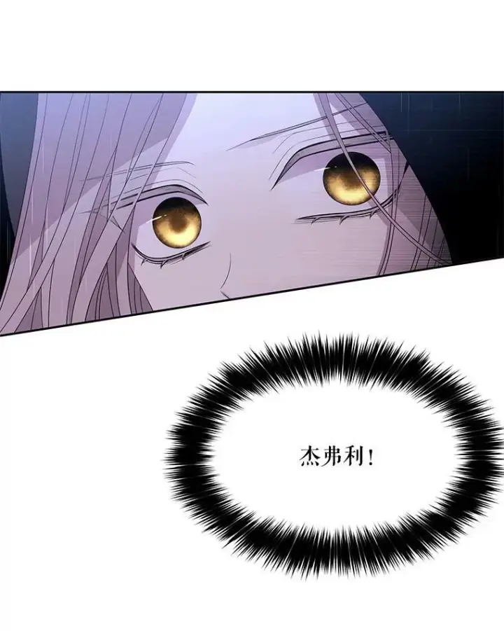 漫画《夏洛特与五门徒》114.发怒第39张图