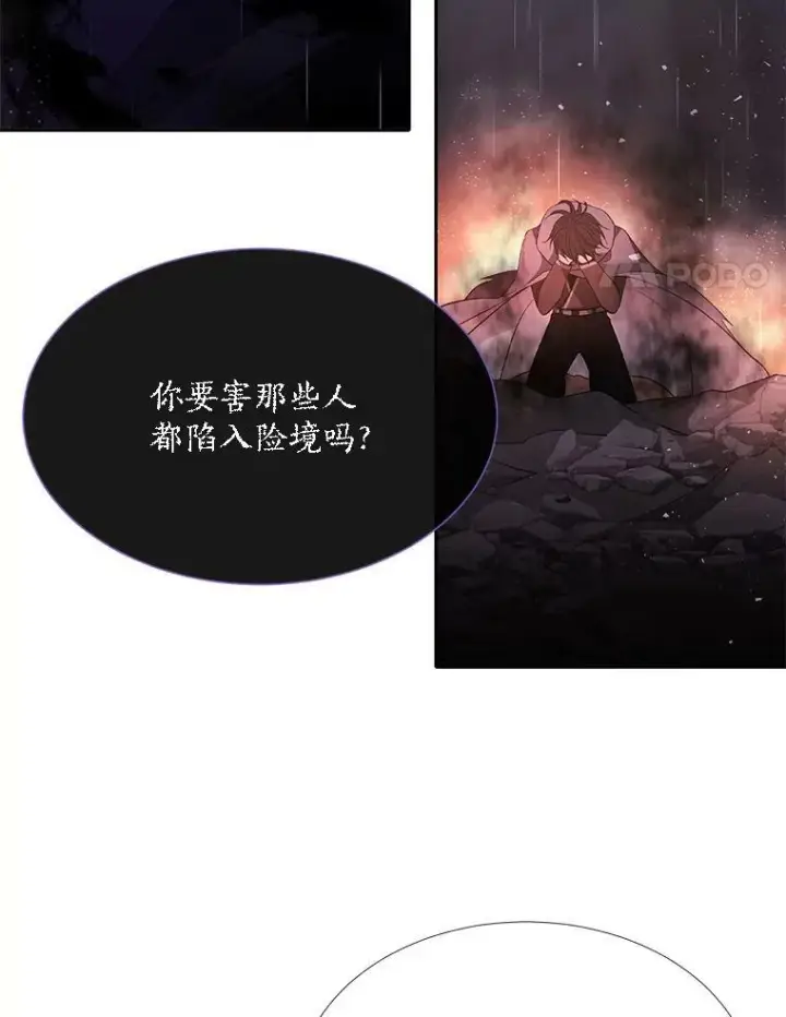 漫画《夏洛特与五门徒》114.发怒第4张图