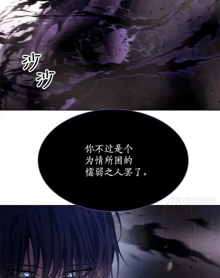 漫画《夏洛特与五门徒》114.发怒第44张图