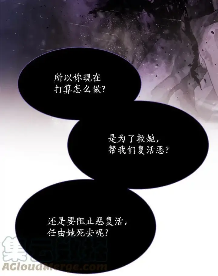 漫画《夏洛特与五门徒》114.发怒第49张图