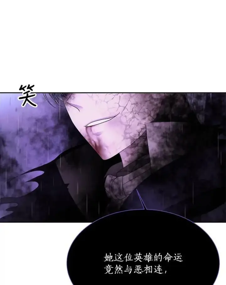 漫画《夏洛特与五门徒》114.发怒第50张图