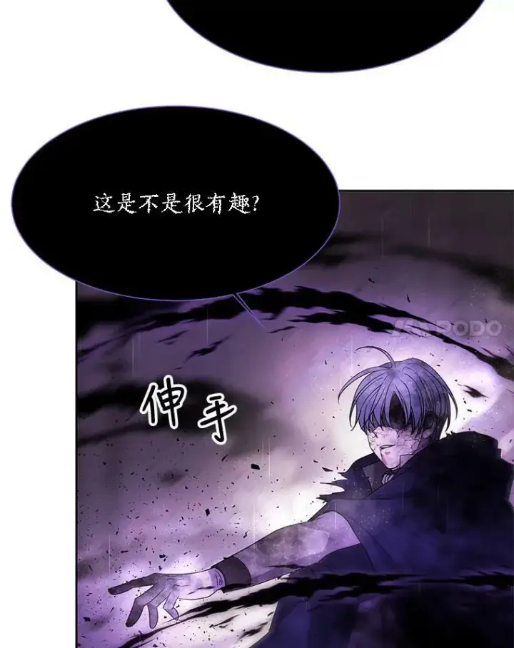 漫画《夏洛特与五门徒》114.发怒第51张图