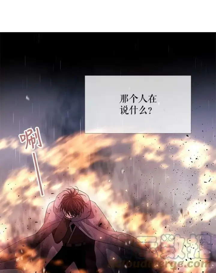 漫画《夏洛特与五门徒》114.发怒第53张图