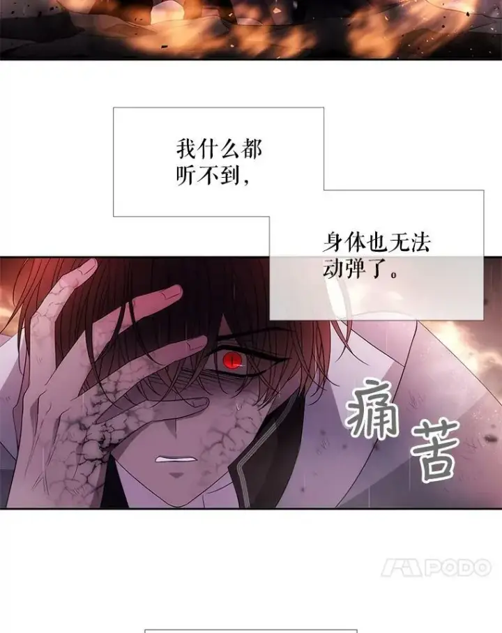 漫画《夏洛特与五门徒》114.发怒第54张图