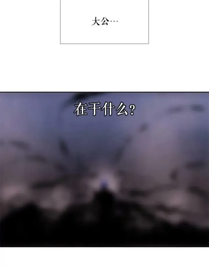 漫画《夏洛特与五门徒》114.发怒第55张图