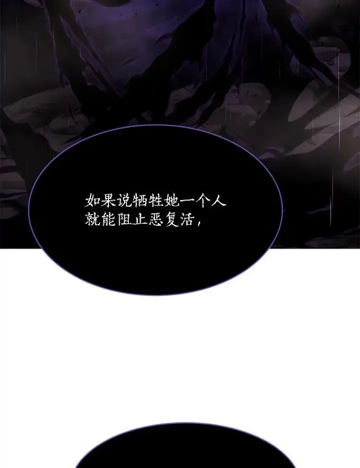 漫画《夏洛特与五门徒》114.发怒第60张图