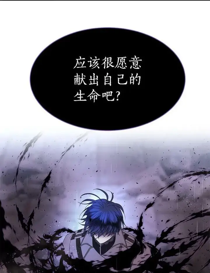 漫画《夏洛特与五门徒》114.发怒第62张图