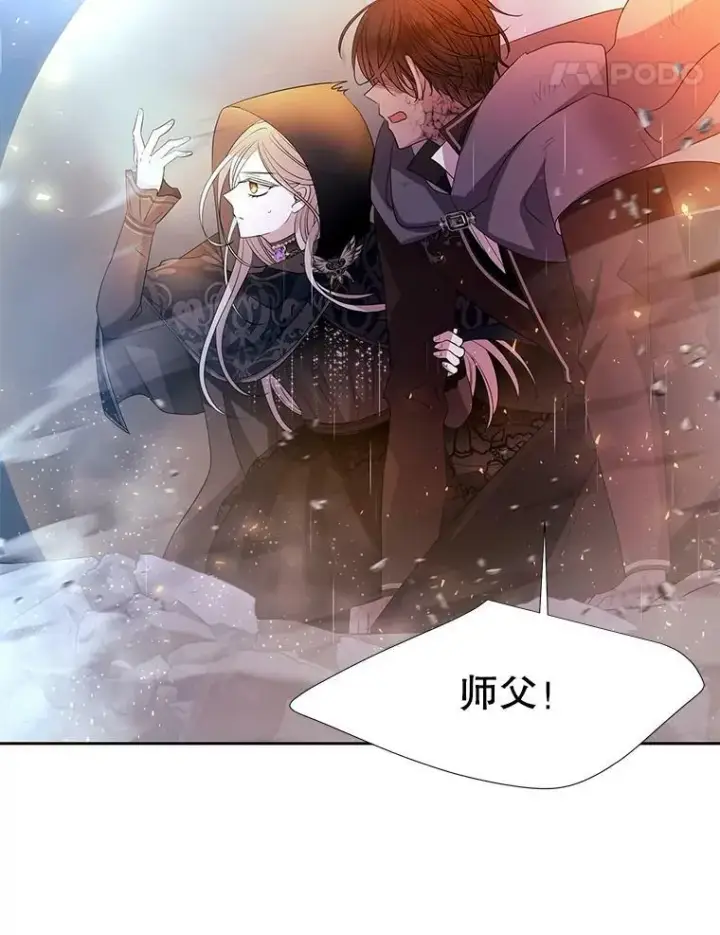 漫画《夏洛特与五门徒》114.发怒第68张图