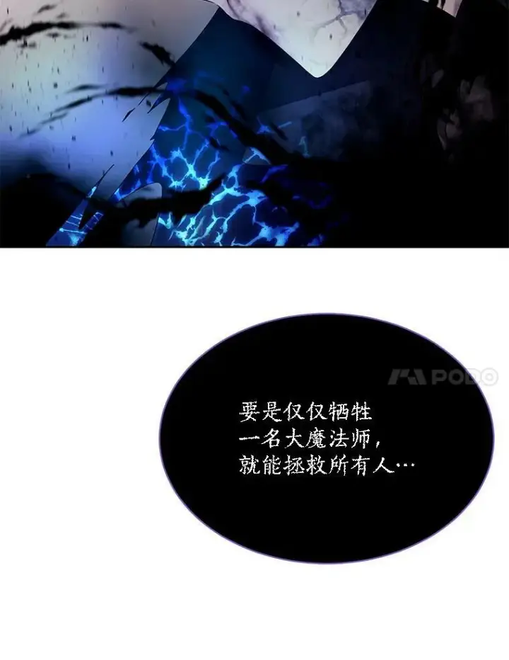 漫画《夏洛特与五门徒》114.发怒第7张图