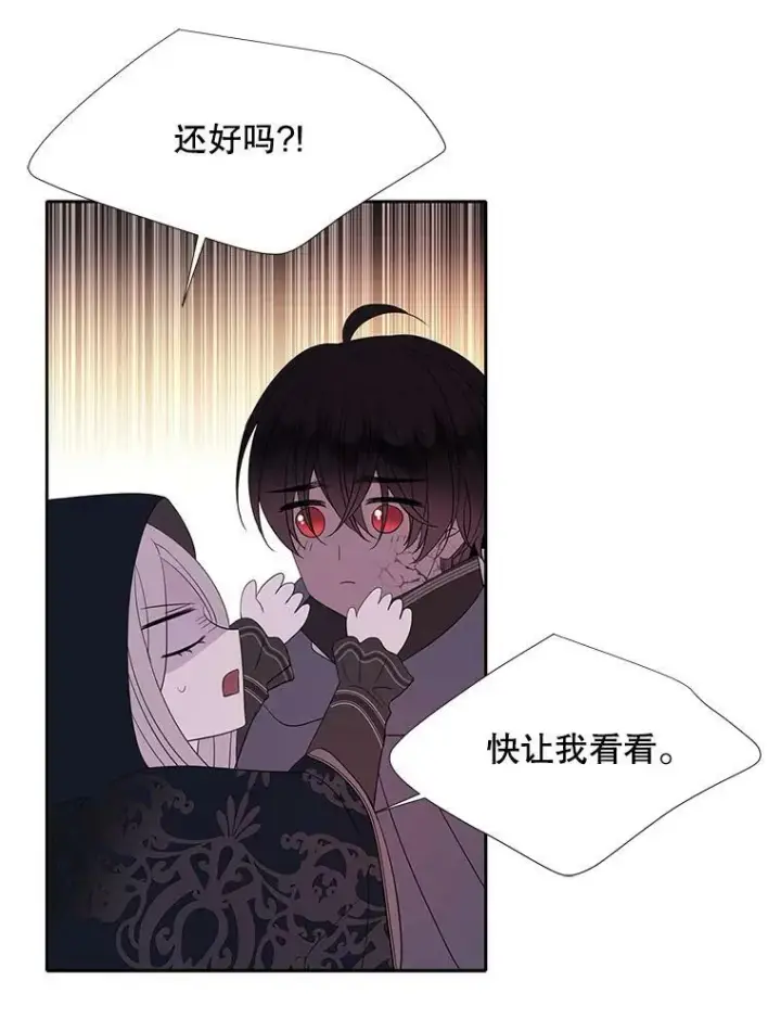 漫画《夏洛特与五门徒》114.发怒第70张图