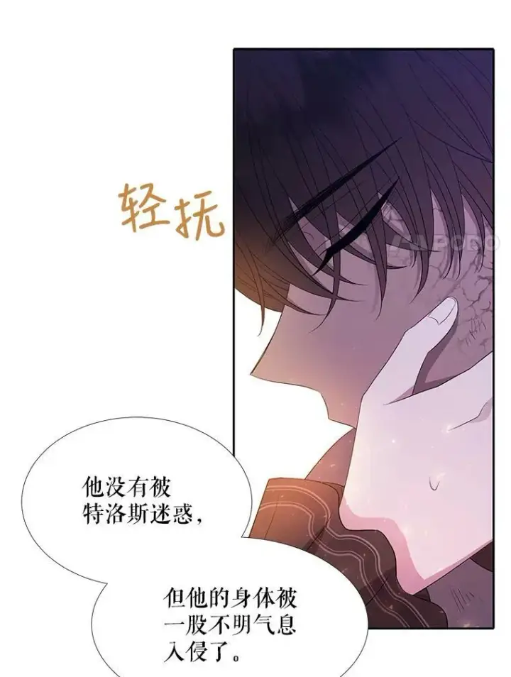 漫画《夏洛特与五门徒》114.发怒第71张图