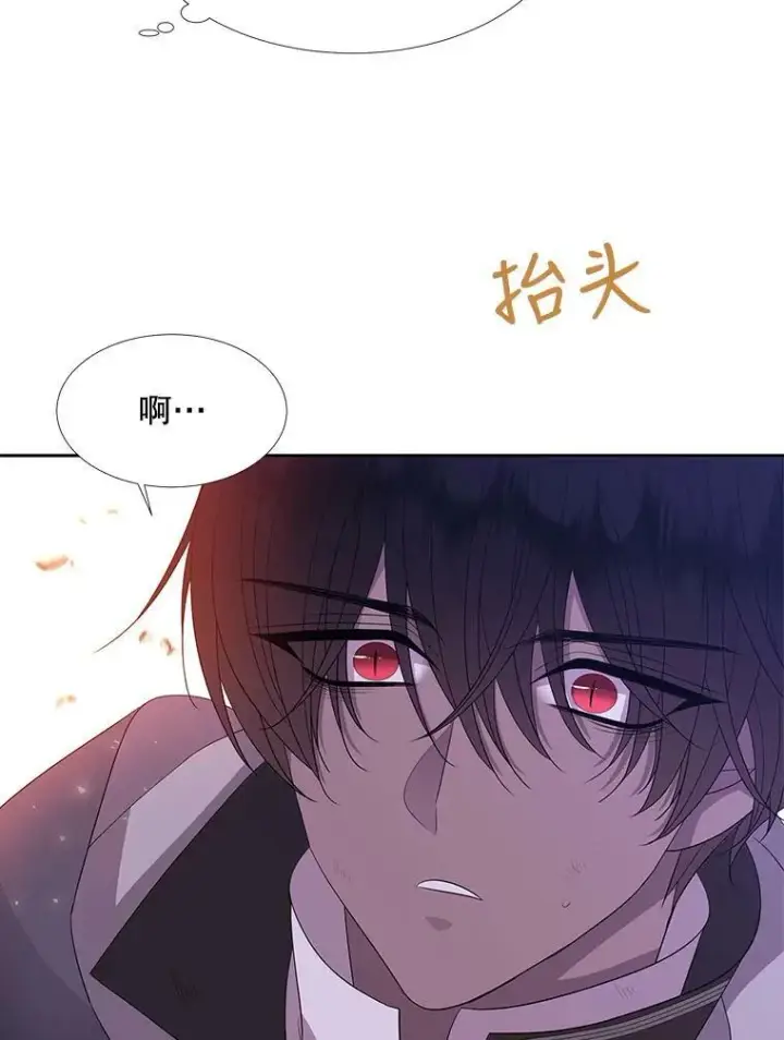 漫画《夏洛特与五门徒》114.发怒第72张图