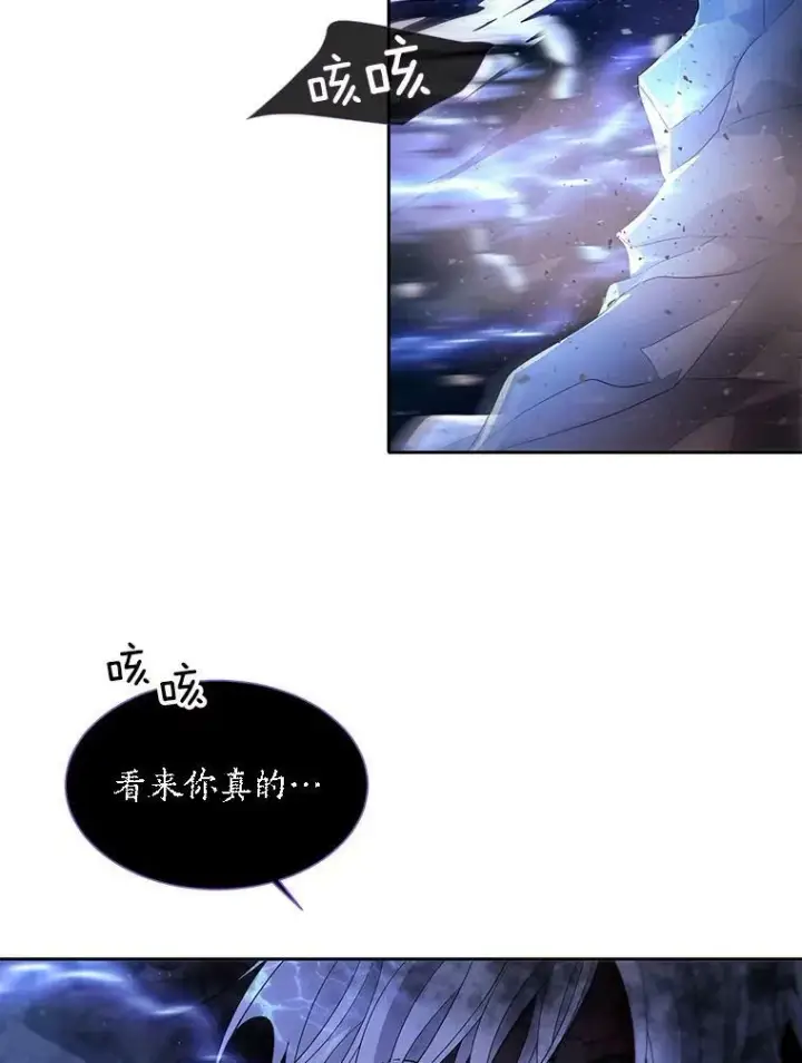 漫画《夏洛特与五门徒》114.发怒第79张图