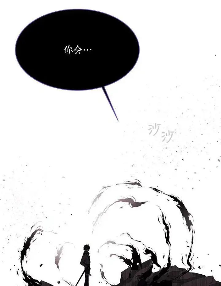 漫画《夏洛特与五门徒》114.发怒第8张图