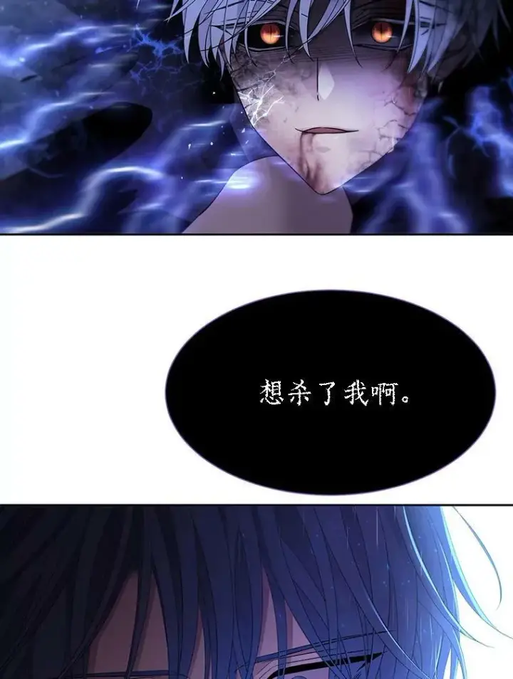 漫画《夏洛特与五门徒》114.发怒第80张图