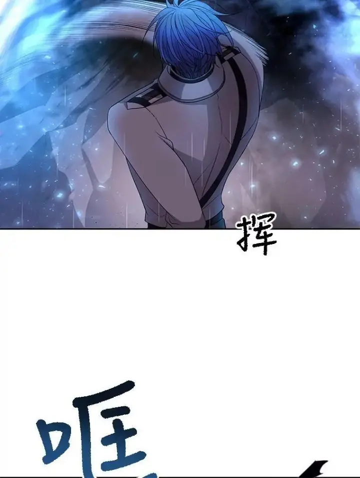 漫画《夏洛特与五门徒》114.发怒第83张图