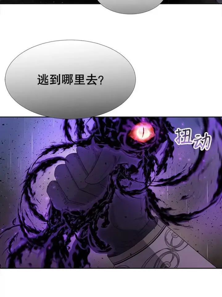 漫画《夏洛特与五门徒》114.发怒第88张图