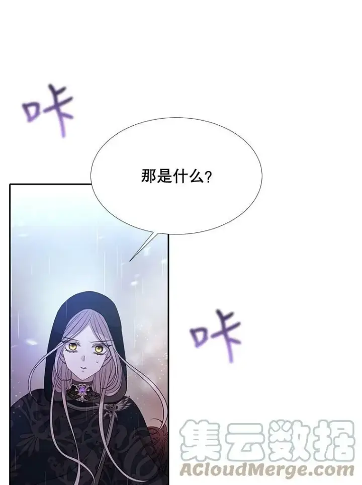 漫画《夏洛特与五门徒》114.发怒第89张图