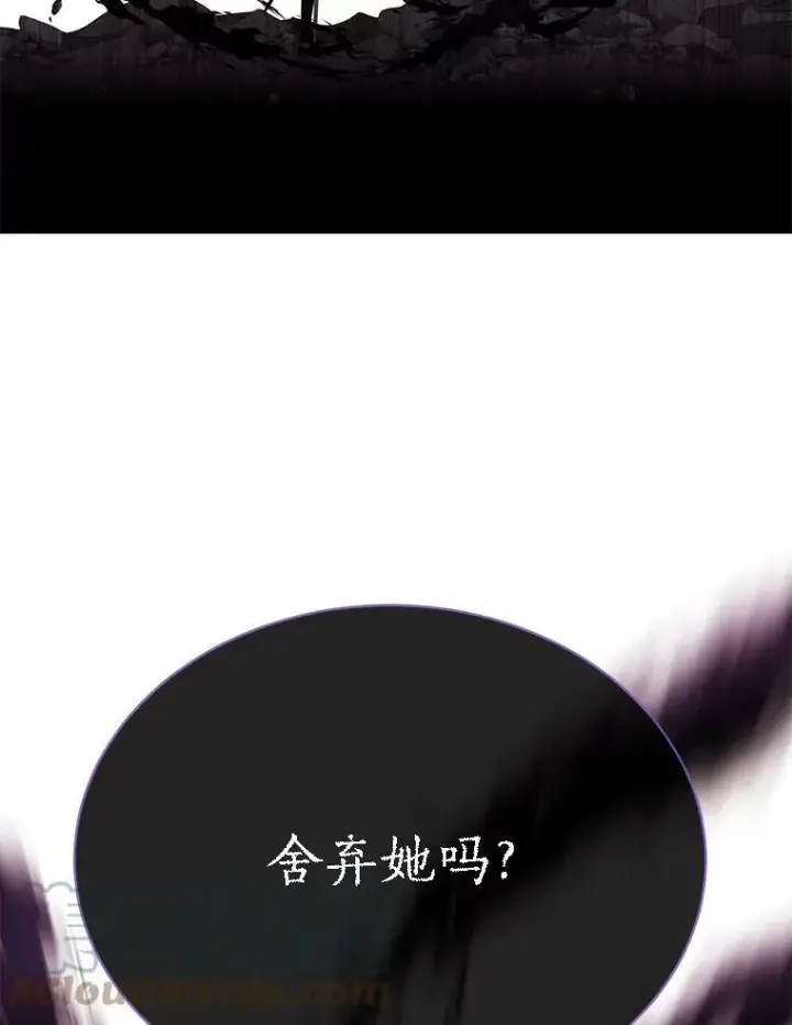 漫画《夏洛特与五门徒》114.发怒第9张图