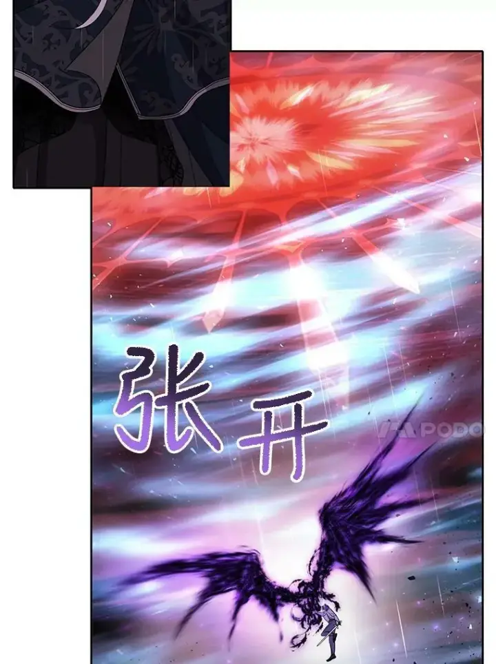 漫画《夏洛特与五门徒》114.发怒第90张图