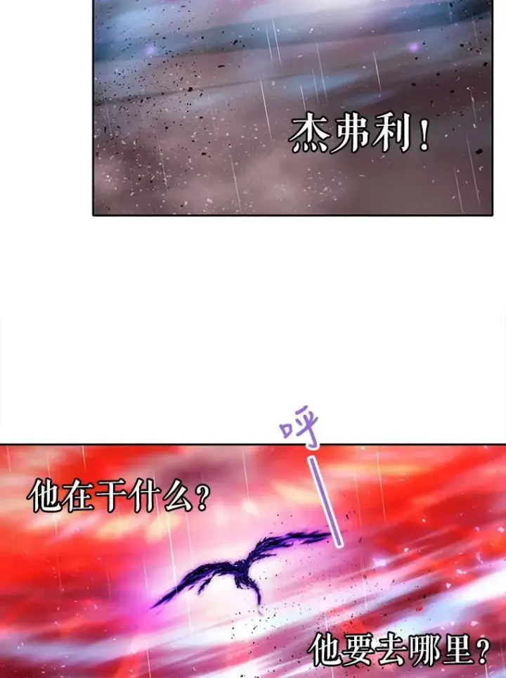 漫画《夏洛特与五门徒》114.发怒第91张图