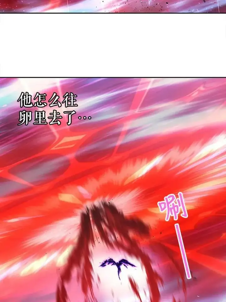 漫画《夏洛特与五门徒》114.发怒第92张图