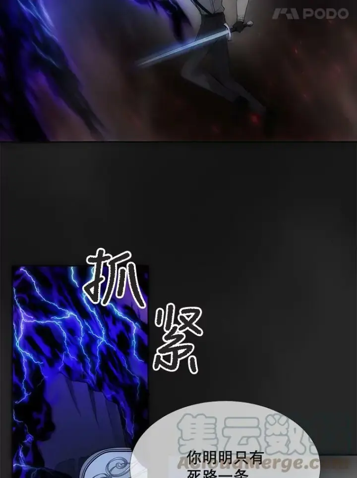 漫画《夏洛特与五门徒》114.发怒第97张图