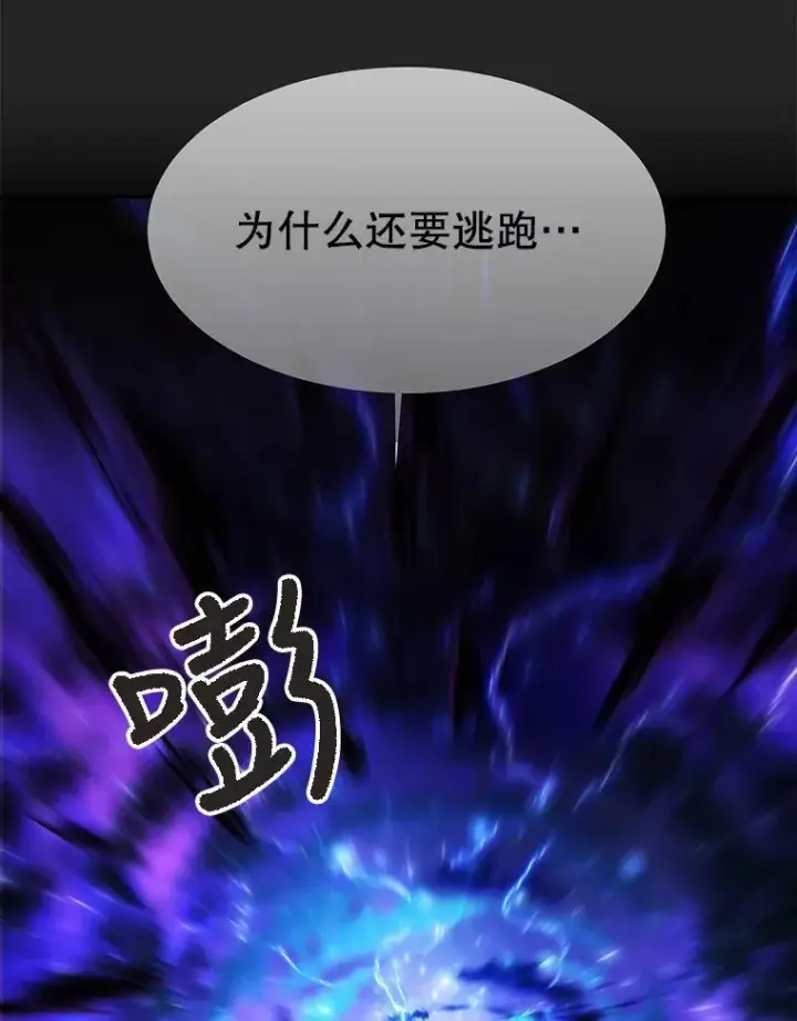 漫画《夏洛特与五门徒》114.发怒第99张图