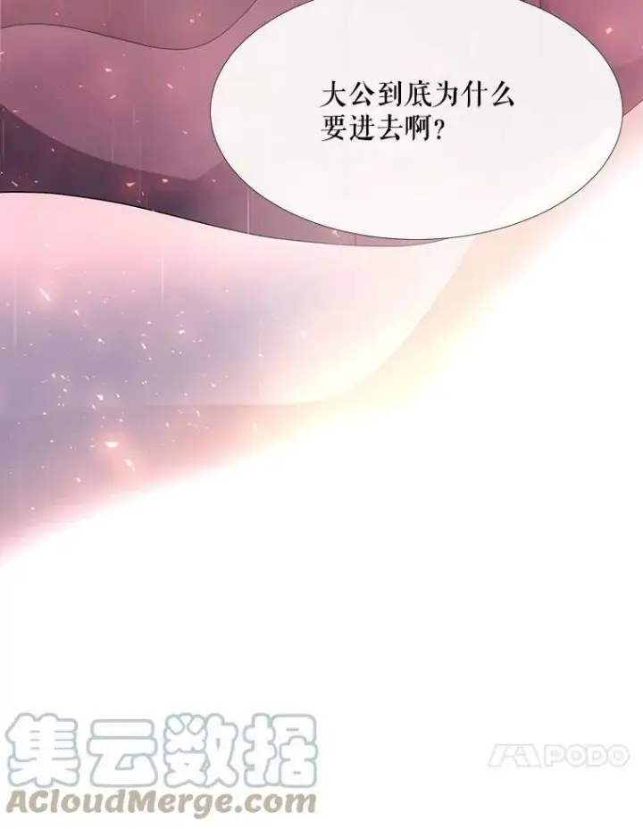 漫画《夏洛特与五门徒》115.失忆第10张图