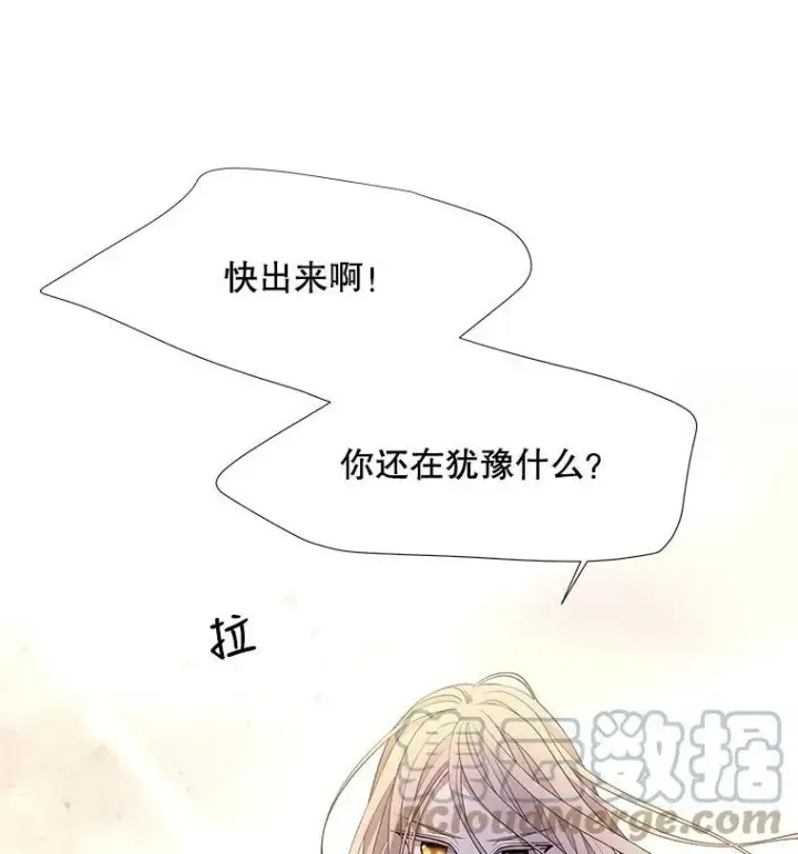 漫画《夏洛特与五门徒》115.失忆第13张图