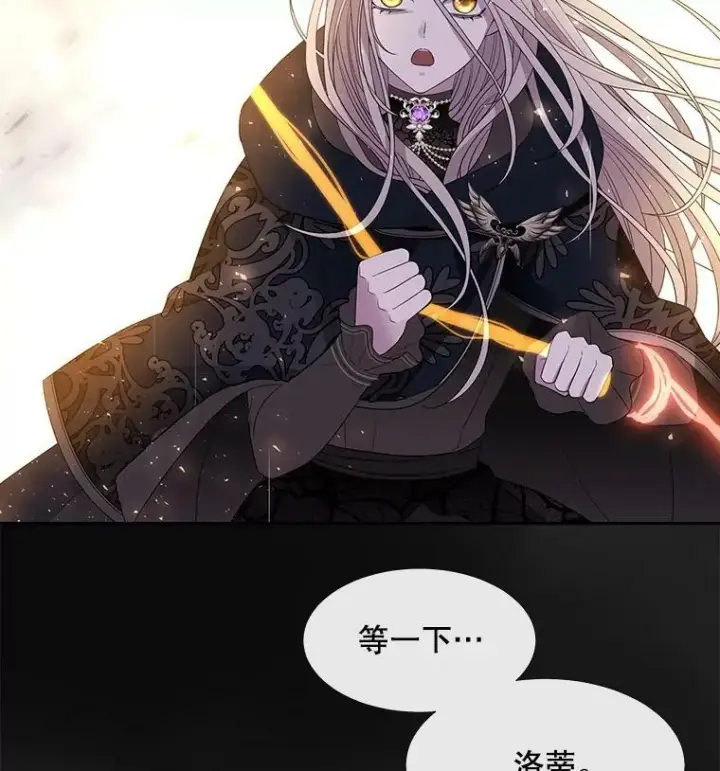 漫画《夏洛特与五门徒》115.失忆第14张图