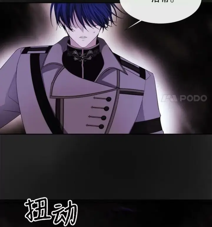 漫画《夏洛特与五门徒》115.失忆第15张图