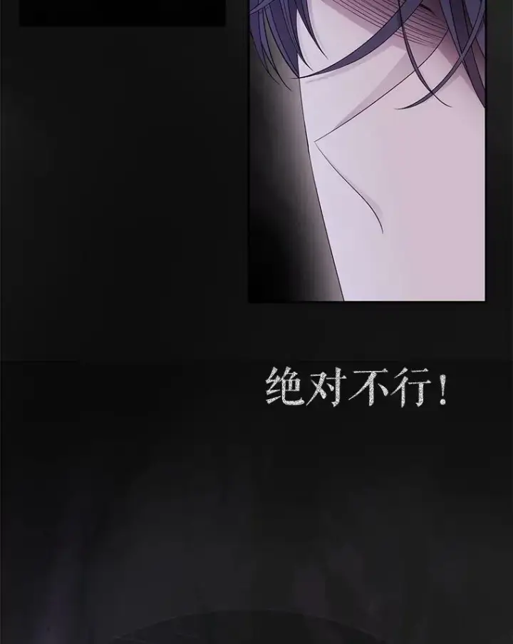 漫画《夏洛特与五门徒》115.失忆第18张图