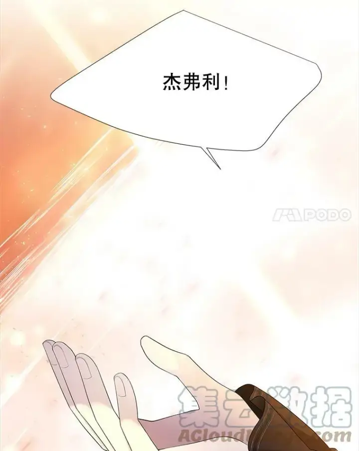 漫画《夏洛特与五门徒》115.失忆第22张图