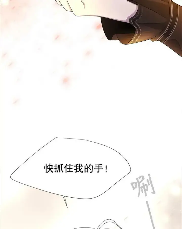 漫画《夏洛特与五门徒》115.失忆第23张图