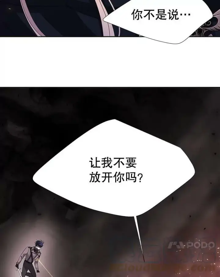 漫画《夏洛特与五门徒》115.失忆第25张图