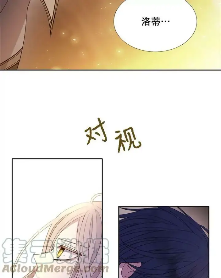 漫画《夏洛特与五门徒》115.失忆第28张图