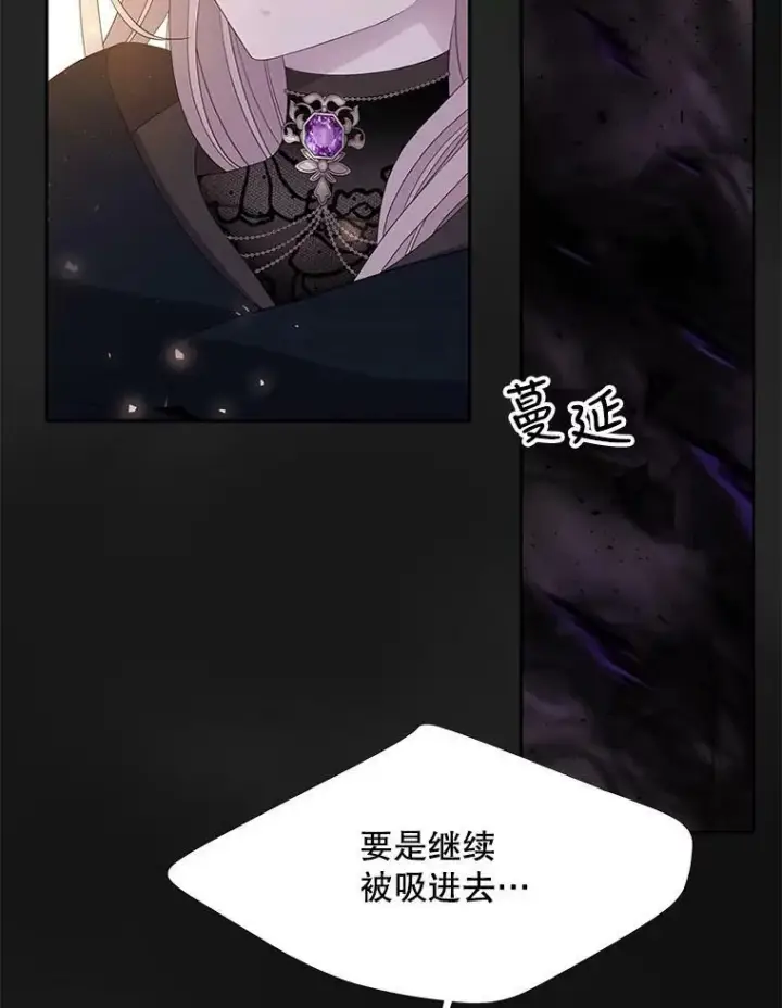 漫画《夏洛特与五门徒》115.失忆第3张图